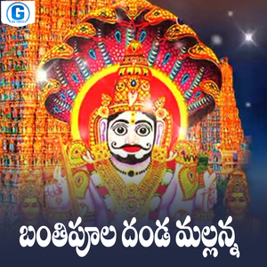 Banthipula Dhanda Mallanna