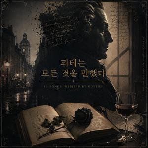 낭만의 유통기한