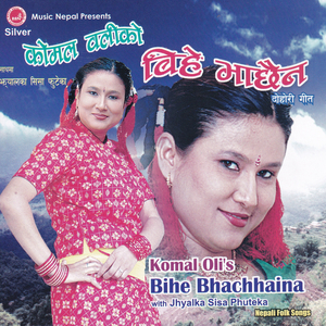 Bihe Bhachhaina