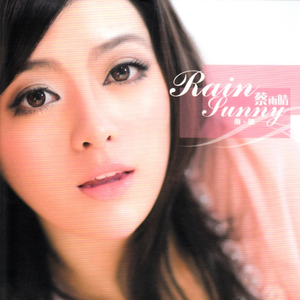 他爱的人不该是我