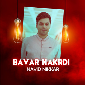 Bavar Nakardi