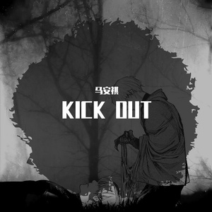 KICK OUT