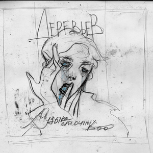 Я выгляжу нелепо