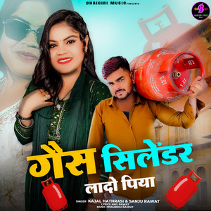Gas Cylinder Laado Piya