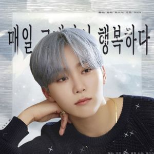 매일 그대라서 행복하다（Imperfect love）