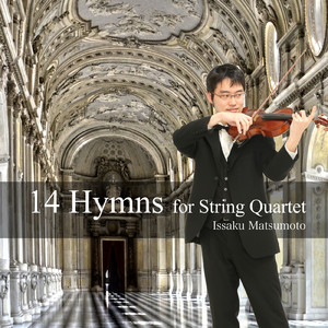 賛美歌-003「あめつちの御神をば」