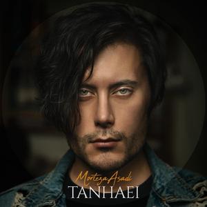 Tanhaei