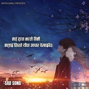 Marnu hunna Bhanchhau timi.. , Malai Yeuta Bachne aadhar dekhaideu