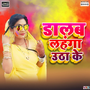 Tahra Se Neek Baiganawa