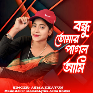 Bondhu Tumar Pagol Ami