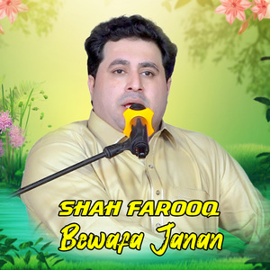Yar Che Pa Yar Sar Qurbanwe Nashe