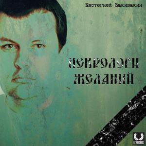 Судно (Remastered 2026)