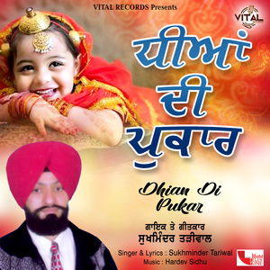 Dhee Nu Mangada Koi Na