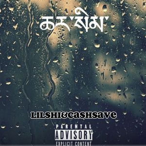 积雨云（ft.CASHSAVE)