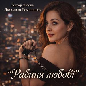 Що це з нами.