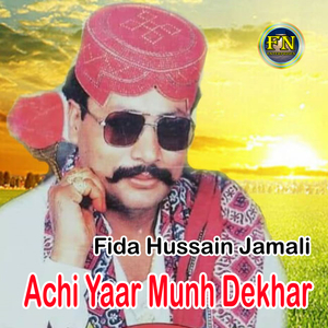 Natha Thiyan Tuhja Mait