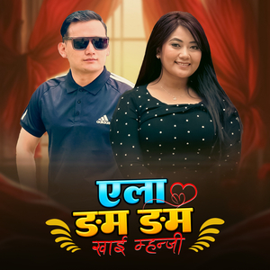 Yela Ngam Ngam Khai Mhanji