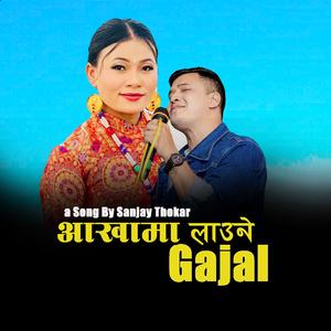 New Tamang Selo Song Aakhama Laune Gajal (feat. Sumina Lo)