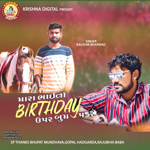 Mara Bhai Na Birthday Upar Boom Padse