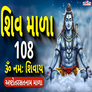 Shiv Mala 108 - Om Namah Shivaya