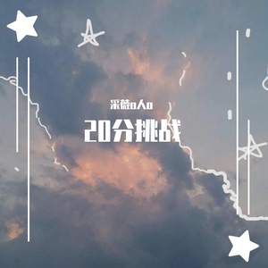 天空之外