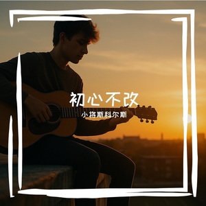 一小块凝固的时间