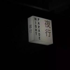 2.21随笔（prod by MEGA）