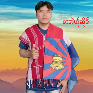 ဟ်ုသာဏ်ှၜးအဲဟ်ုဆိုဒ်
