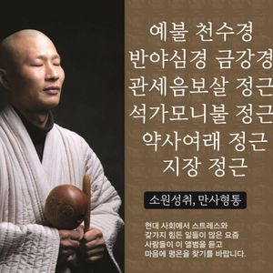 행선축원(行禪祝願)