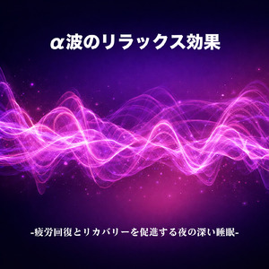 Binaural Delta Waves