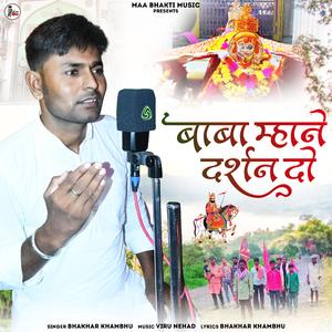 Baba Mhane Darshan Do