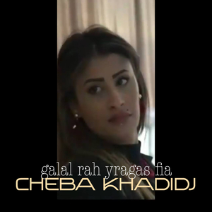 cha gali maglou3