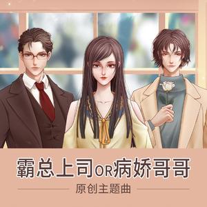 双向喜欢（剧情版）