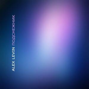 Подснежник