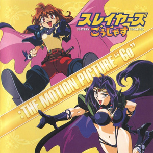 必殺ちゃぶ台がえし <M-24>