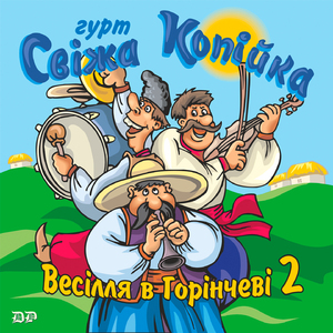 Сиджу я край віконечка