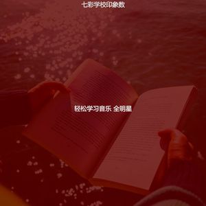 柔和的学校时刻