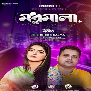 Tumi Koli kaler Modhu Mala