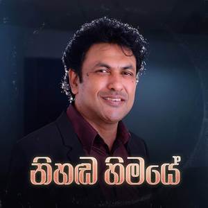 Nihanda Himaye