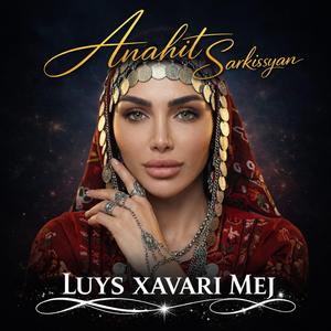 Մենք միասին