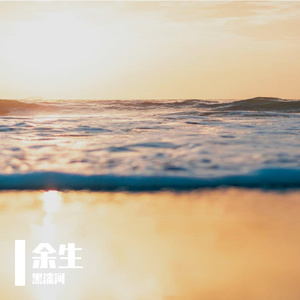 海面星光与你的笑