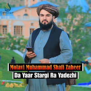 Wrak Me Da Zra Sakon