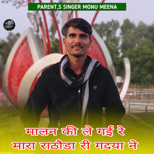 Malan Ki Le Gai Re Mara Rathoda Ri Gadya Ne