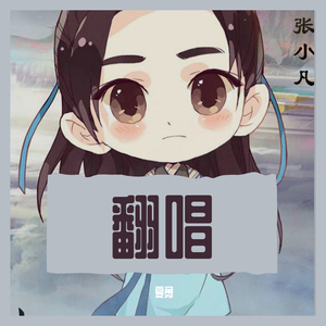 多想在平庸的生活拥抱你