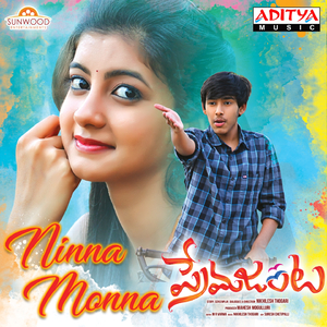 Ninna Monna (From "Prema Janta")