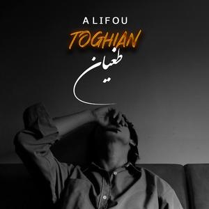 Toghian (Ali Sorena Remix)