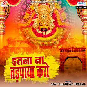 Itna Na Tadpaya Karo