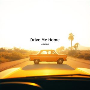 Drive Me Home