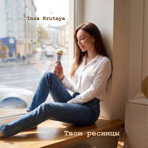 Твои ресницы