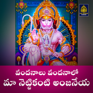 Vandanalu vandanalo maa nettikanti anjaneya